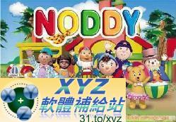 NODDY 諾弟學習樂園 第二篇 04-06集(完) 國語/英語發音 英文/繁體中文語言字幕版(DVD9版)(<a href="/tag/幼教/" target="_blank" style="font-size:13px;color:blue">幼教</a>)(適用任何家用DVD播放機)